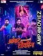 Ambat Shoukin (2025) HQ Telugu Dubbed Movie