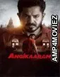 Angikaaram (2026) Tamil Movie