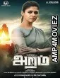 Aramm (2017) UNCUT Hindi Dubbed Movies