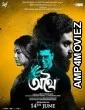 Athhoi (2024) HQ Tamil Dubbed Movie