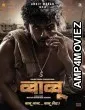 Babu (2024) HQ Bengali Dubbed Movie