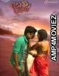 Balu Gadi Love Story (2025) HQ Hindi Dubbed Movies