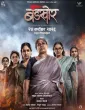 Bandkhor (2026) HQ Hindi Dubbed Movie