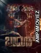 Bandook (2025) HQ Telugu Dubbed Movie