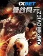 Bangkok Storm (2023) HQ Tamil Dubbed Movie