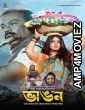 Bhangon (2022) Bengali Movie