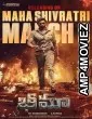 Bhimaa (2024) Tamil  Movie