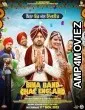 Bina Band Chal England (2023) HQ Tamil Dubbed Movie
