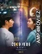 Cafe Midnight (2022) HQ Tamil Dubbed Movie
