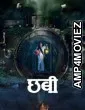 Chhabi (2025) Marathi Movie