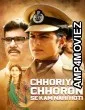 Chhorriyan Chhoron Se Kam Nahi Hoti (2019) Hindi Movie