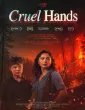 Cruel Hands (2026) HQ Hindi Subtitles