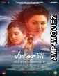 Dear Maa (2025) Hindi Subtitles