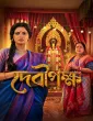 Debipokkho (2026) Season 1 Bengali Web Series