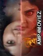 Devi Ek Pretmanobir Panchali (2025) Bengali Movie