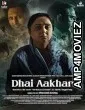 Dhai Aakhar (2023) HQ Tamil Dubbed Movie