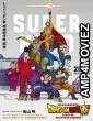 Dragon Ball Super Super Hero (2022) Hindi Dubbed Movie