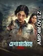 Esha Murder Karmaphal (2025) Bangla Movie