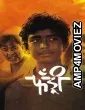 Fandry (2013) Marathi Movie