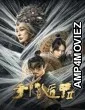 Fantasy Magician 2 (2023) HQ Telugu Dubbed Movie