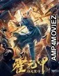 Fearless Kungfu King (2021) HQ Tamil Dubbed Movie