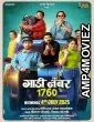 Gaadi Number 1760 (2025) HQ Tamil Dubbed Movie