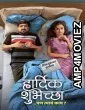 Hardik Shubheccha (2025) HQ Bengali Dubbed Movie