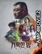 Holy Night Demon Hunters (2025) Hindi Dubbed And Subtitles