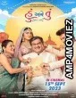 Hu Ane Tu (2023) HQ Tamil Dubbed Movie