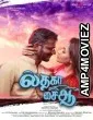 Il Tha Ka Sai Aa (2024) HQ Tamil Dubbed Movie