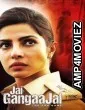 Jai Gangaajal (2016) Hindi Movie