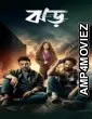Jhor (2025) Bengali Movie