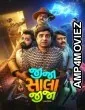 Jija Sala Jija (2025) Gujarati Movie