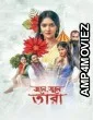 Jole Jole Tara (2025) Season 1 Bengali Web Series