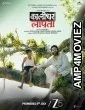 Kaalidhar Laapata (2025) HQ Telugu Dubbed Movie