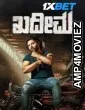 Kadeema (2025) Kannada Movie