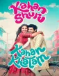 Kahan Shuru Kahan Khatam (2024) Hindi Movies