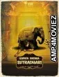 Kapata Nataka Sutradhari (2025) Kannada Movie