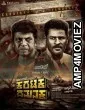 Karataka Dhamanaka (2024) HQ Telugu Dubbed Movie