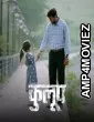 Kulup (2024) Marathi Movie