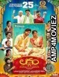 Laggam (2024) HQ Telugu Dubbed Movie