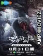 Lopnor Tomb (2023) HQ Telugu Dubbed Movie