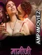 Maamiji (2025) Part 1 Dzyreplay Hindi Hot Web Series