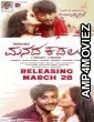 Manada Kadalu (2025) Hindi Dubbed And Subtitles