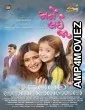 Mane Lai Ja (2022) Gujarati Full Movie
