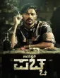 Mango Pachcha (2026) HQ Hindi Dubbed Movie