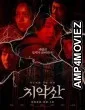 Mount Chiak (2023) HQ Hindi Dubbed Movie