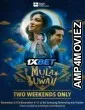 Mula Sa Buwan (2023) HQ Tamil Dubbed Movie