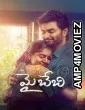 My Baby (2025) HQ Telugu Dubbed Movie