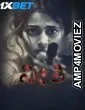 Neethi (2025) Kannada Movie